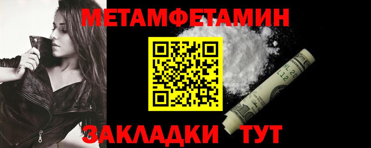 Артёмовский  Amphetamine Розовый  Вход с VPN 