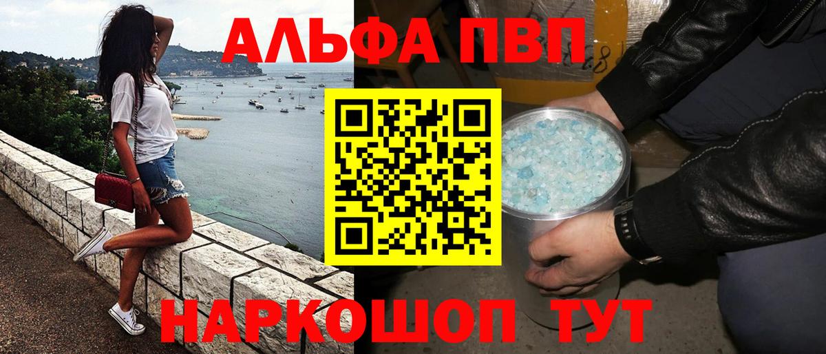 Alpha PVP кристаллы  Alpha PVP VHQ  Вход с VPN  Артёмовский  Alpha-PVP  А ПВП крисы CK 