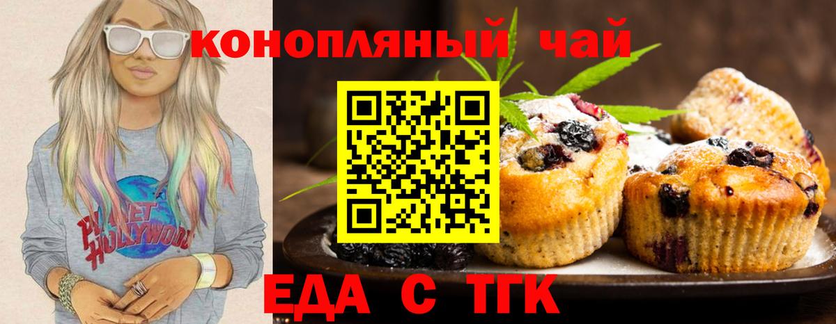 Canna-Cookies конопля Артёмовский