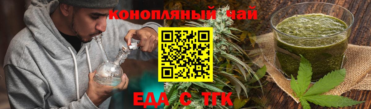 Артёмовский  Cannafood конопля  Вход с VPN 