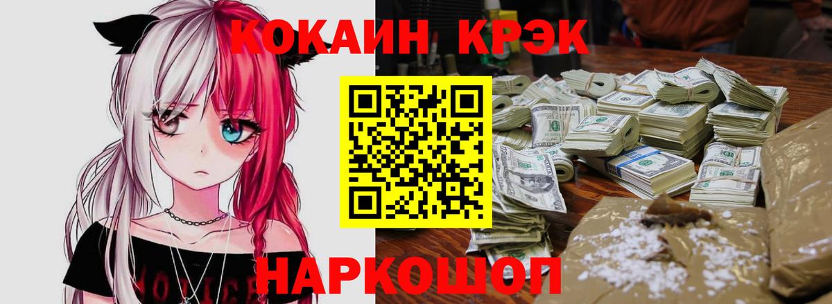 Артёмовский  Cocaine Колумбийский  Вход с VPN  COCAIN 99% 