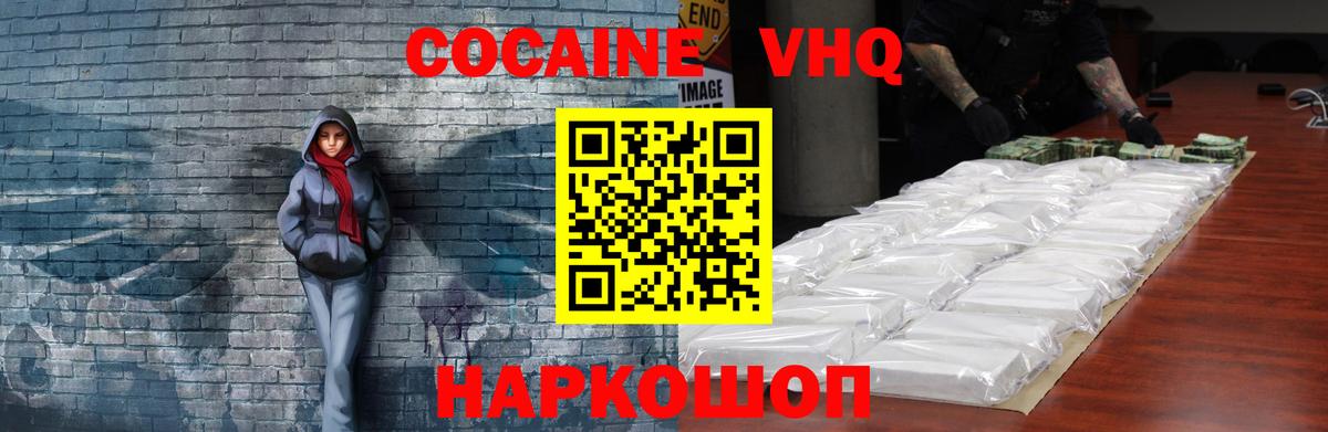 Кокаин Fish Scale Артёмовский
