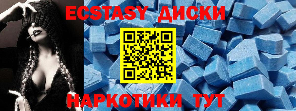 Экстази бентли  Вход с VPN  Ecstasy Cube  ЭКСТАЗИ  Артёмовский 