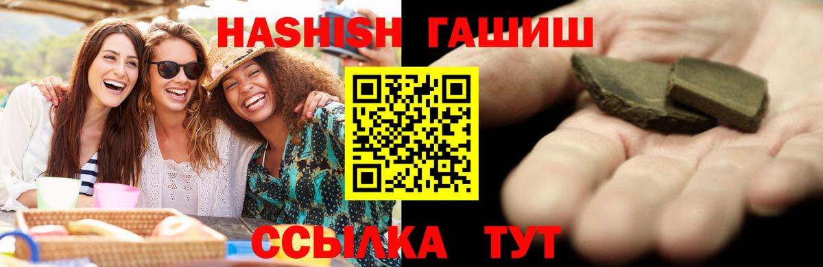 ГАШИШ гашик Артёмовский