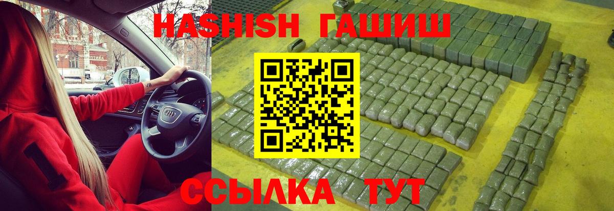 ГАШИШ 40% ТГК  ГАШ  Артёмовский  Вход с VPN 