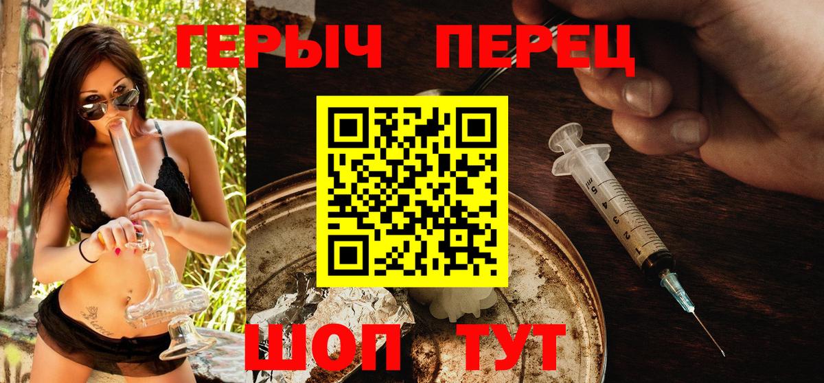 ГЕРОИН  Вход с VPN  Артёмовский  Героин VHQ 