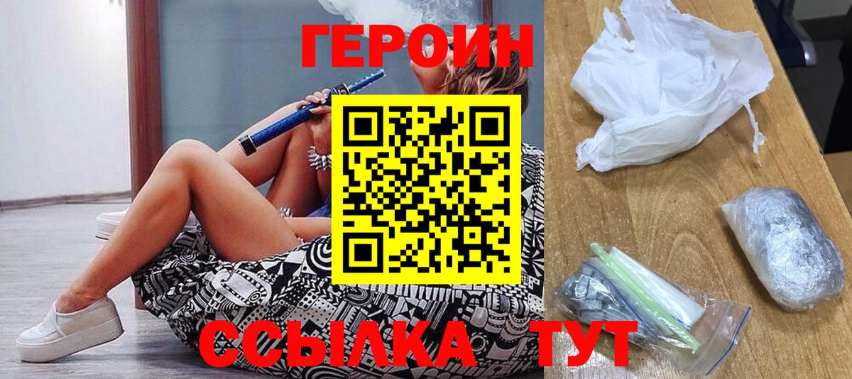 ГЕРОИН гречка Артёмовский