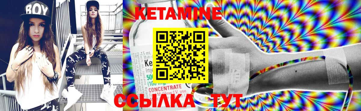КЕТАМИН ketamine  Вход с VPN  Кетамин ketamine  площадка официальный сайт  Артёмовский 