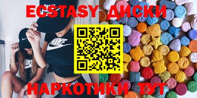 экстази Абакан