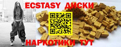 экстази Абакан