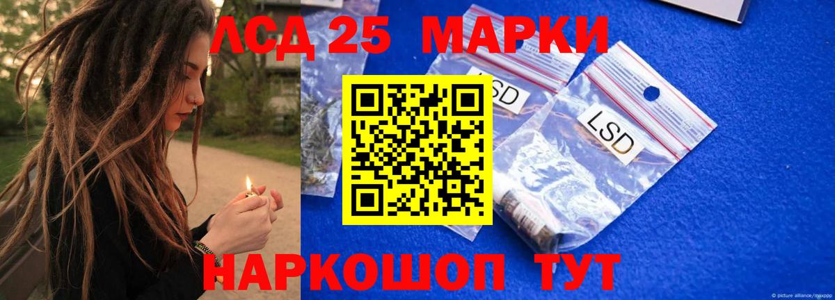 LSD-25 экстази кислота Артёмовский