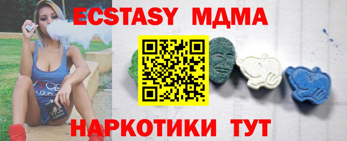 MDMA crystal Артёмовский