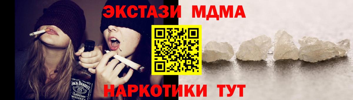 Артёмовский  MDMA молли  МДМА  Вход с VPN 