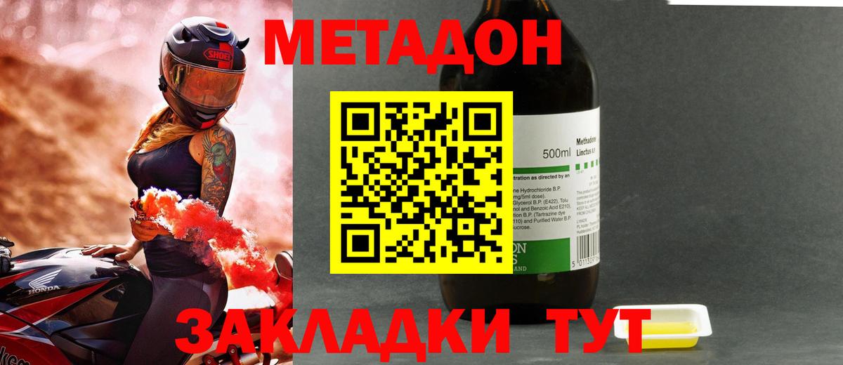 маркетплейс какой сайт  МЕТАДОН VHQ  Вход с VPN  Артёмовский  МЕТАДОН мёд 