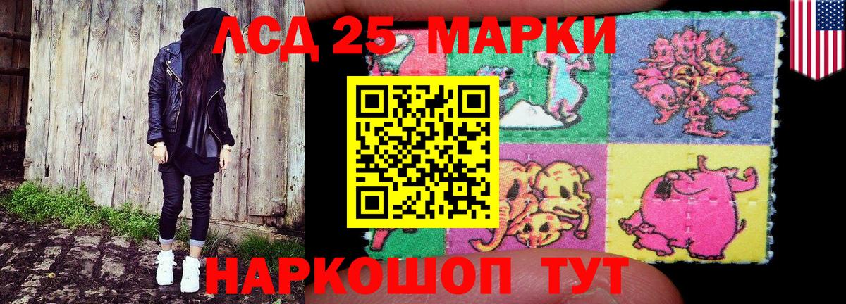 Марки N-bome 1,5мг Артёмовский