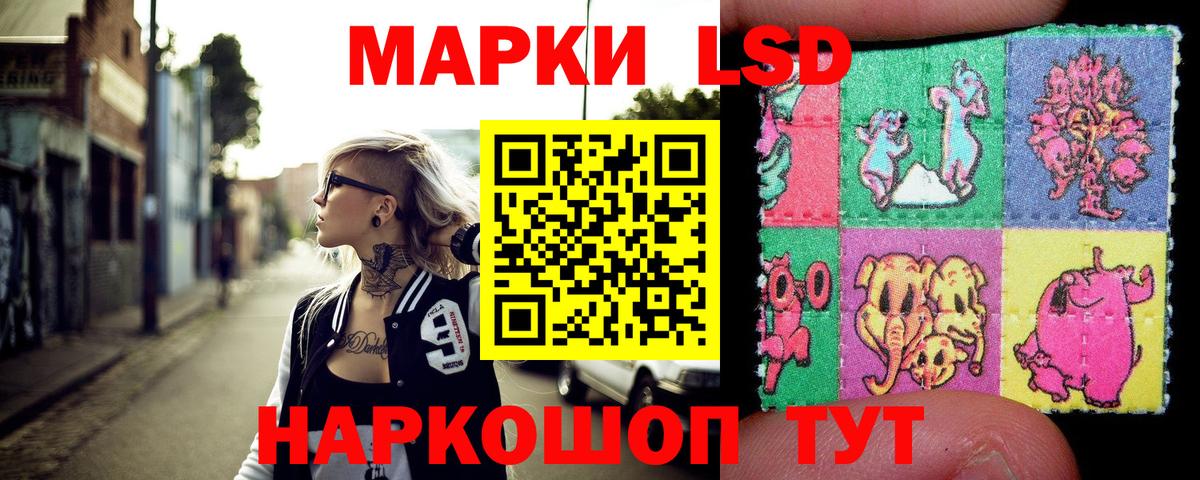 Марки 25I-NBOMe 1500мкг  Вход с VPN  Наркотические марки  Артёмовский  Марки 25I-NBOMe 1500мкг 