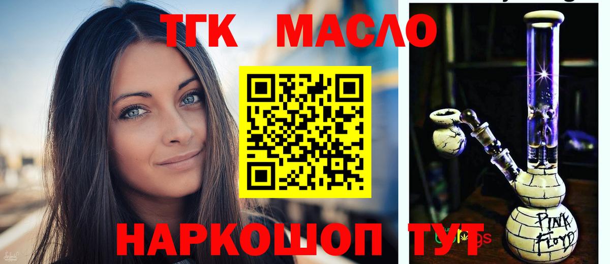 Артёмовский  Дистиллят ТГК вейп с тгк  mega онион  Вход с VPN 