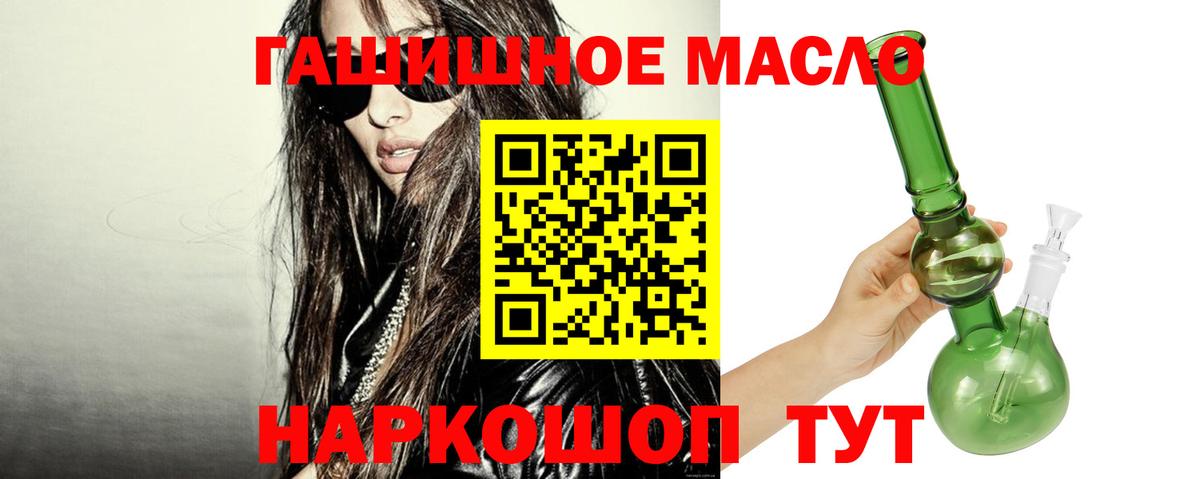 Дистиллят ТГК вейп с тгк Артёмовский